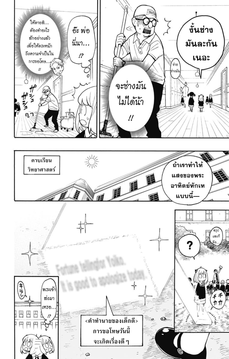 อ่านมังงะใหม่ ก่อนใคร สปีดมังงะ speed-manga.com