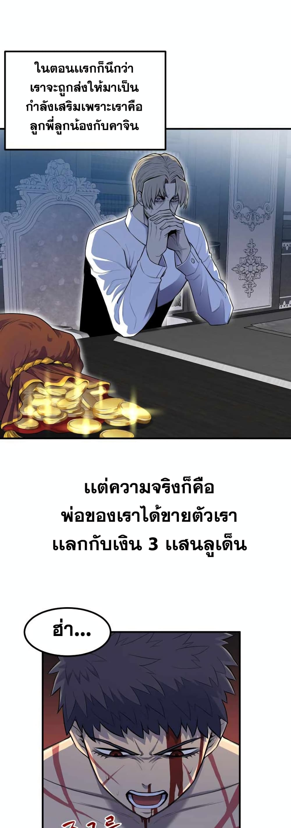 อ่านมังงะใหม่ ก่อนใคร สปีดมังงะ speed-manga.com