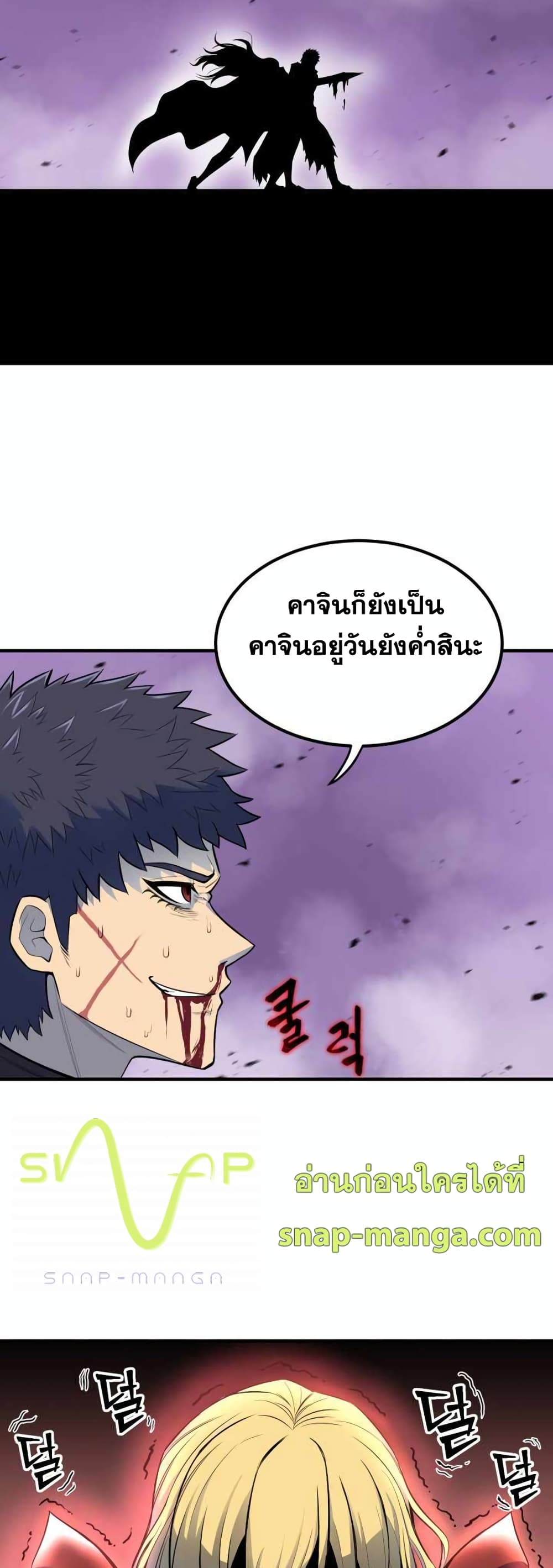 อ่านมังงะใหม่ ก่อนใคร สปีดมังงะ speed-manga.com