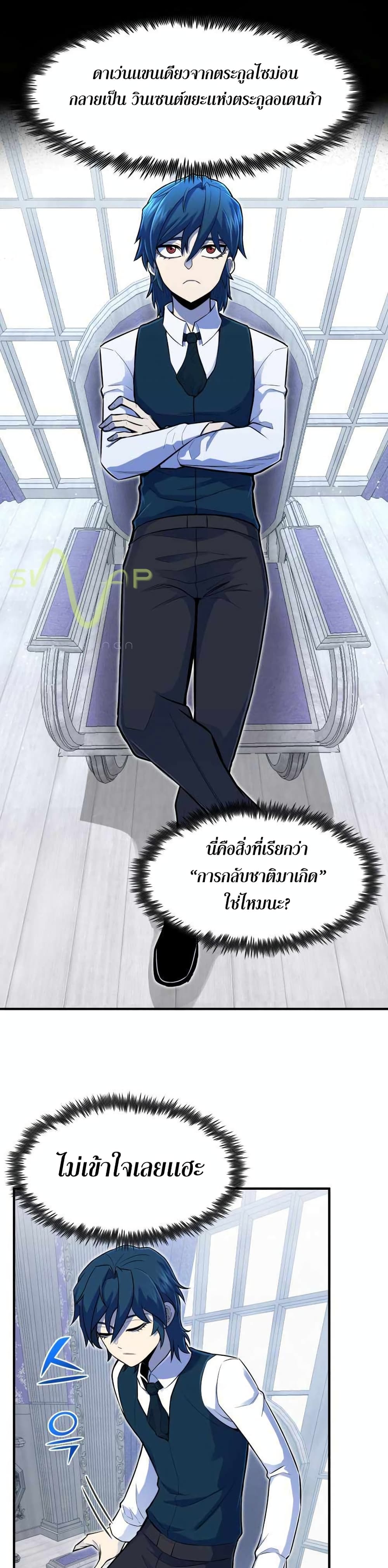 อ่านมังงะใหม่ ก่อนใคร สปีดมังงะ speed-manga.com