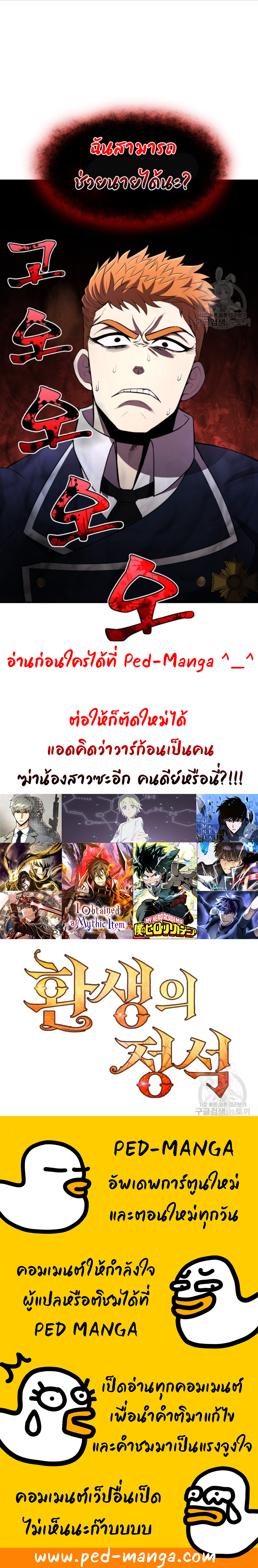 อ่านมังงะใหม่ ก่อนใคร สปีดมังงะ speed-manga.com