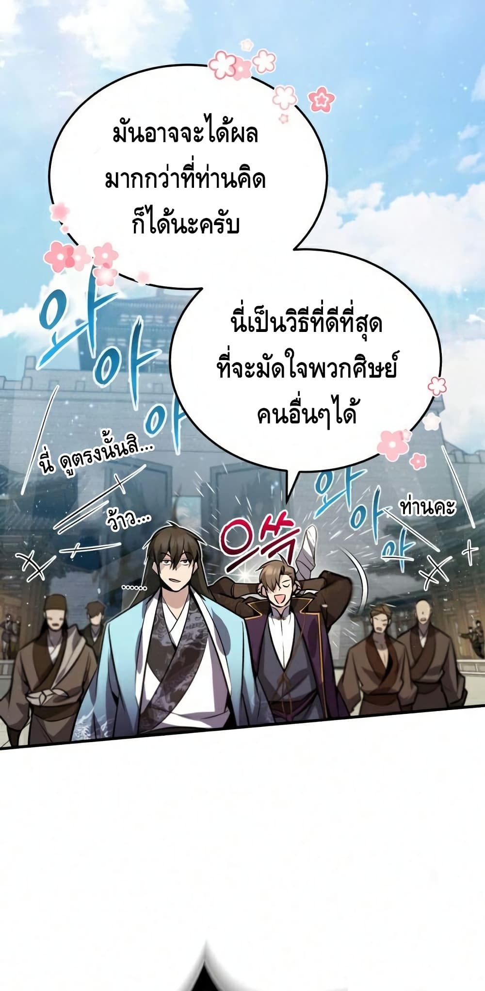 อ่านมังงะใหม่ ก่อนใคร สปีดมังงะ speed-manga.com