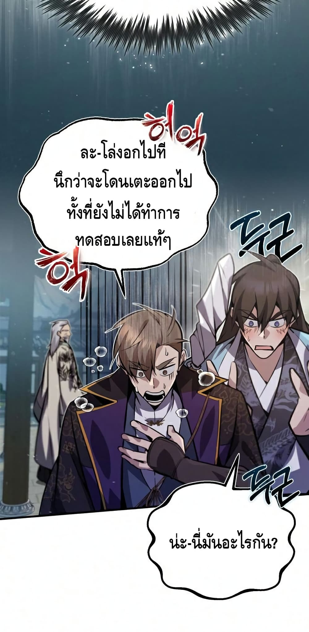 อ่านมังงะใหม่ ก่อนใคร สปีดมังงะ speed-manga.com