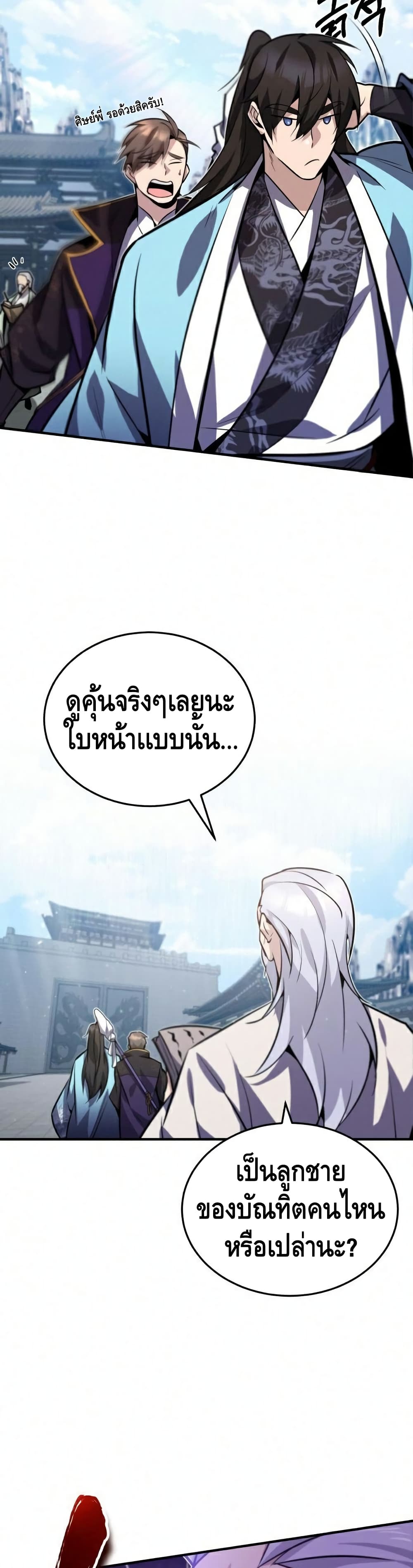 อ่านมังงะใหม่ ก่อนใคร สปีดมังงะ speed-manga.com