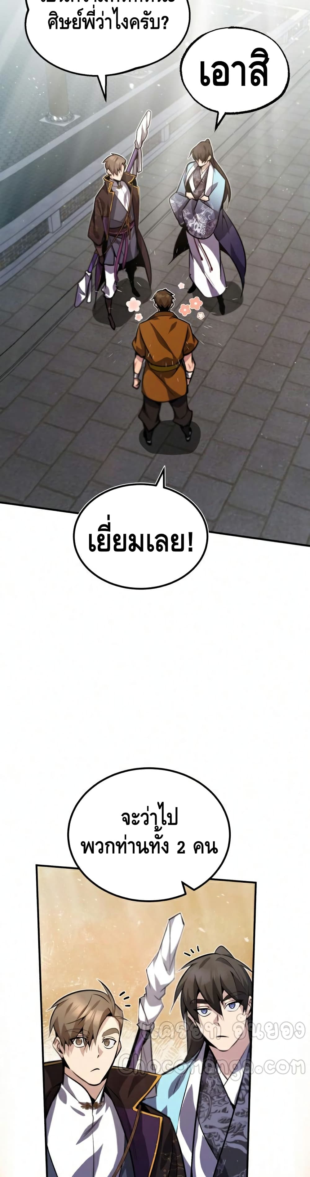 อ่านมังงะใหม่ ก่อนใคร สปีดมังงะ speed-manga.com