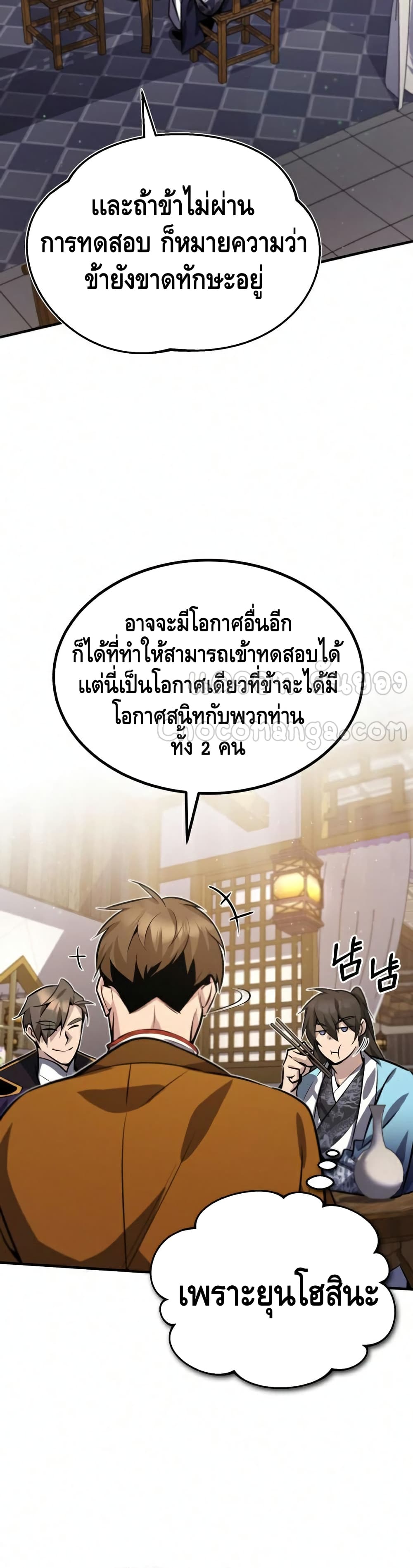 อ่านมังงะใหม่ ก่อนใคร สปีดมังงะ speed-manga.com