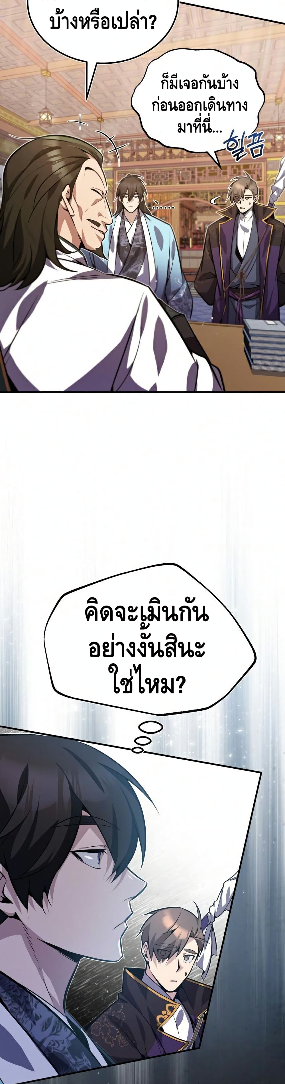 อ่านมังงะใหม่ ก่อนใคร สปีดมังงะ speed-manga.com