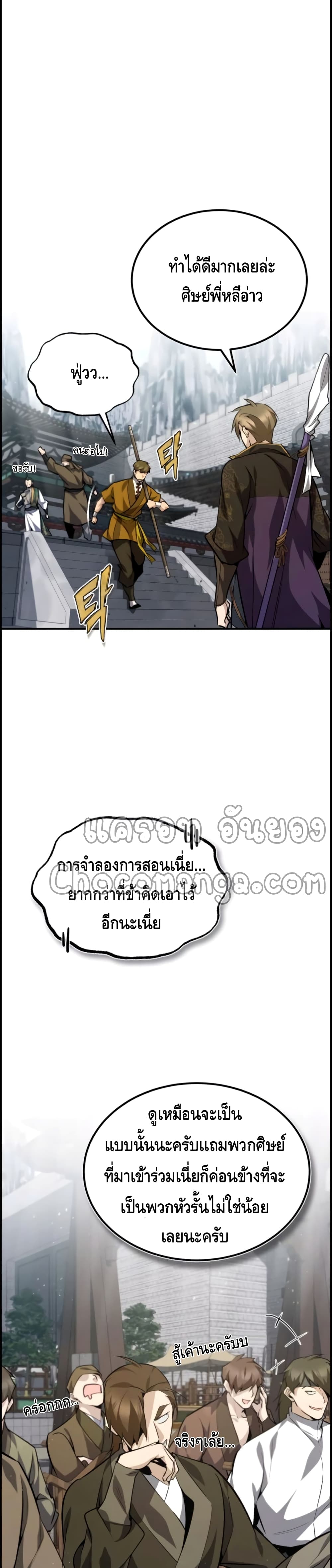 อ่านมังงะใหม่ ก่อนใคร สปีดมังงะ speed-manga.com