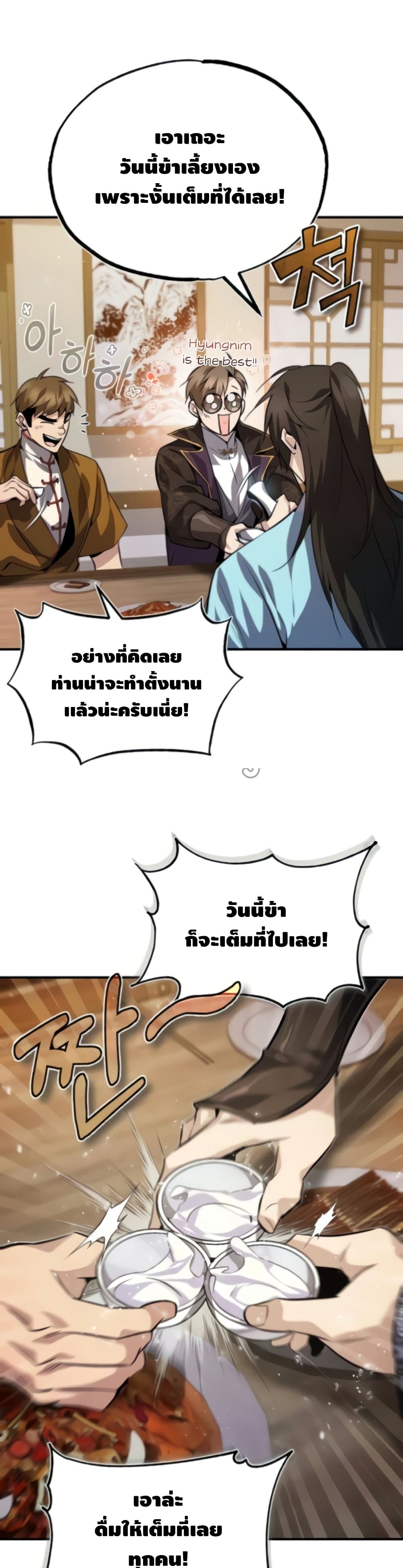 อ่านมังงะใหม่ ก่อนใคร สปีดมังงะ speed-manga.com