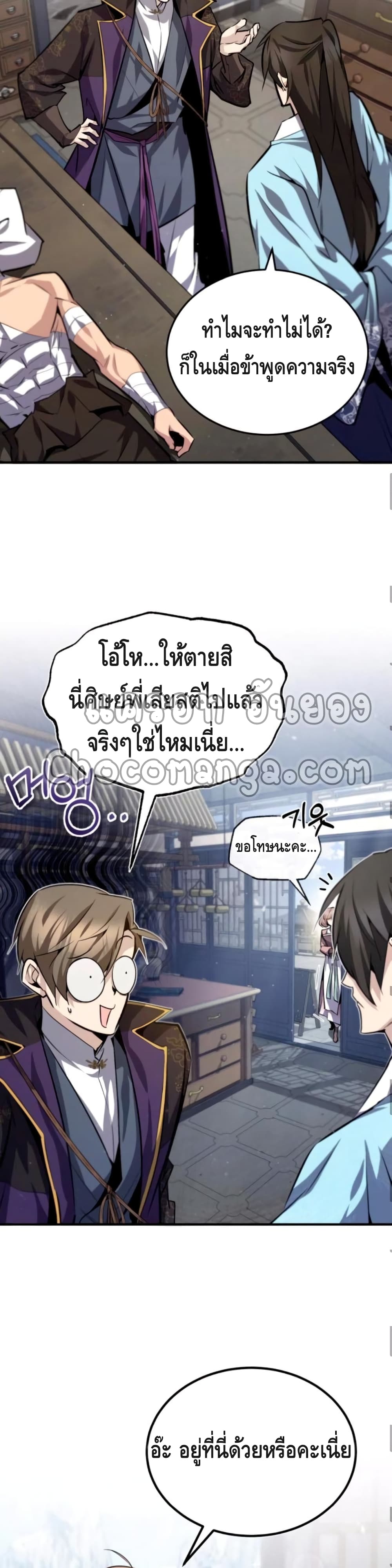 อ่านมังงะใหม่ ก่อนใคร สปีดมังงะ speed-manga.com