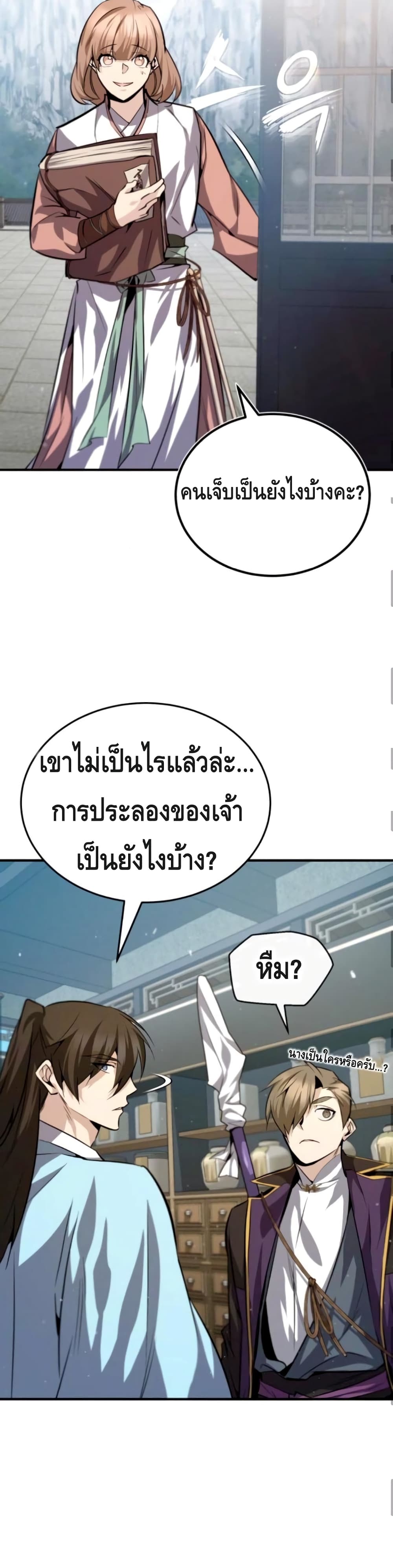 อ่านมังงะใหม่ ก่อนใคร สปีดมังงะ speed-manga.com