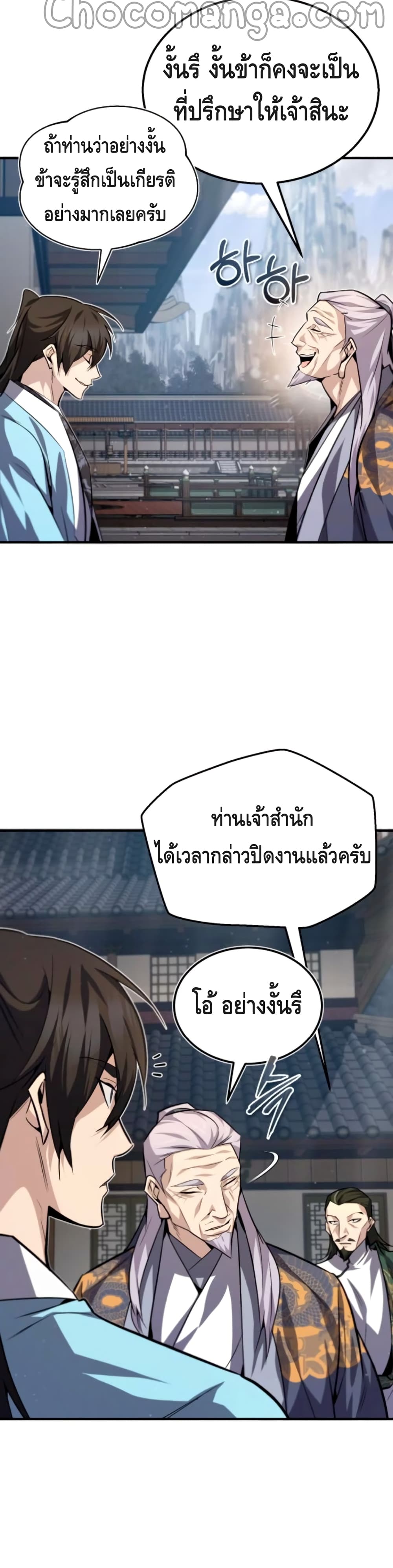 อ่านมังงะใหม่ ก่อนใคร สปีดมังงะ speed-manga.com