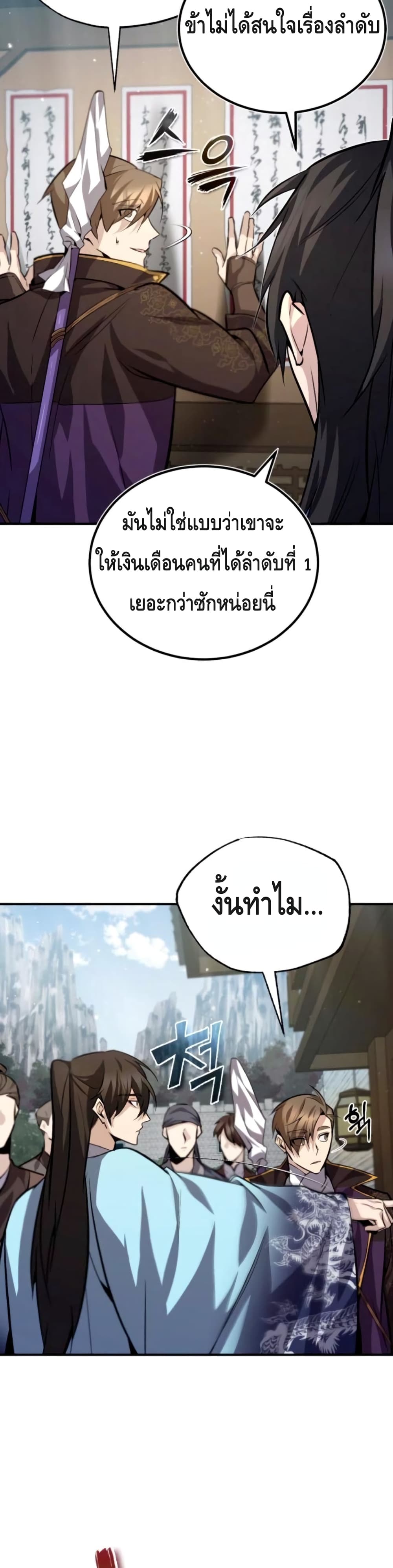 อ่านมังงะใหม่ ก่อนใคร สปีดมังงะ speed-manga.com