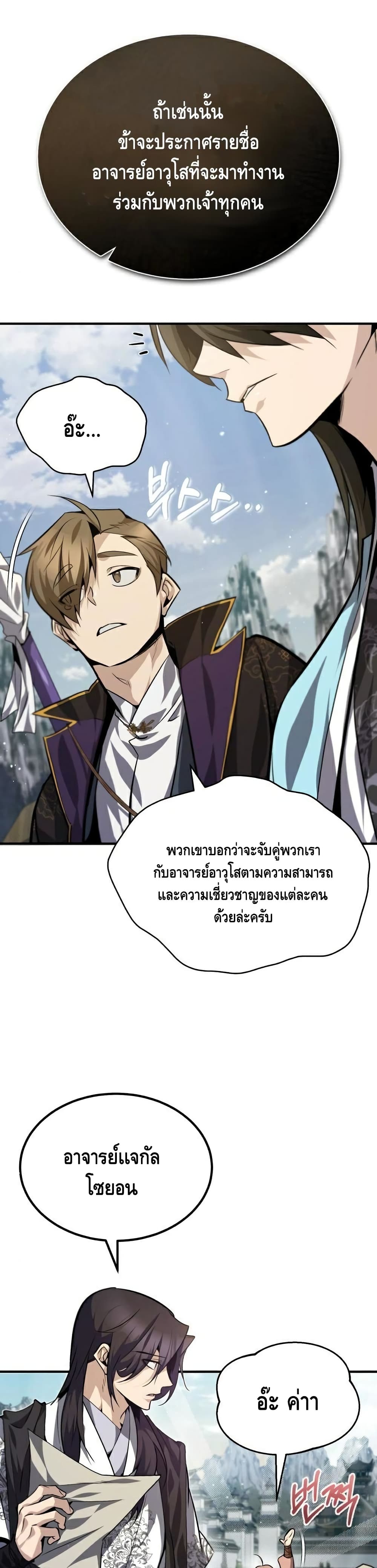 อ่านมังงะใหม่ ก่อนใคร สปีดมังงะ speed-manga.com