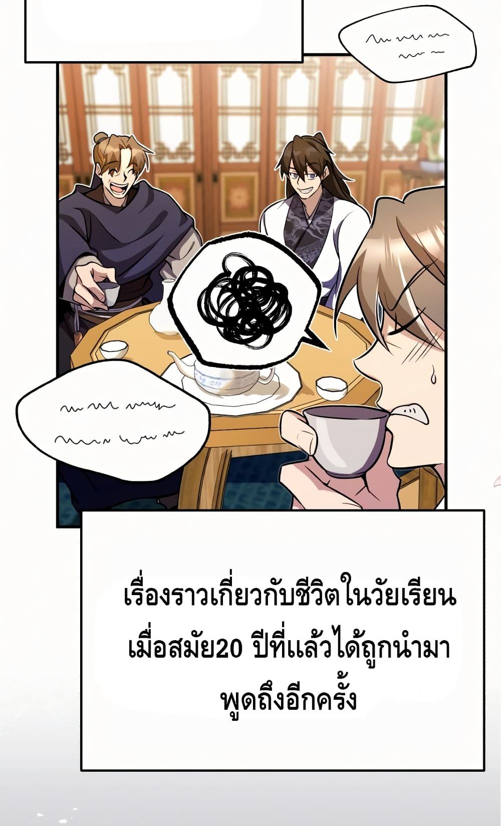 อ่านมังงะใหม่ ก่อนใคร สปีดมังงะ speed-manga.com