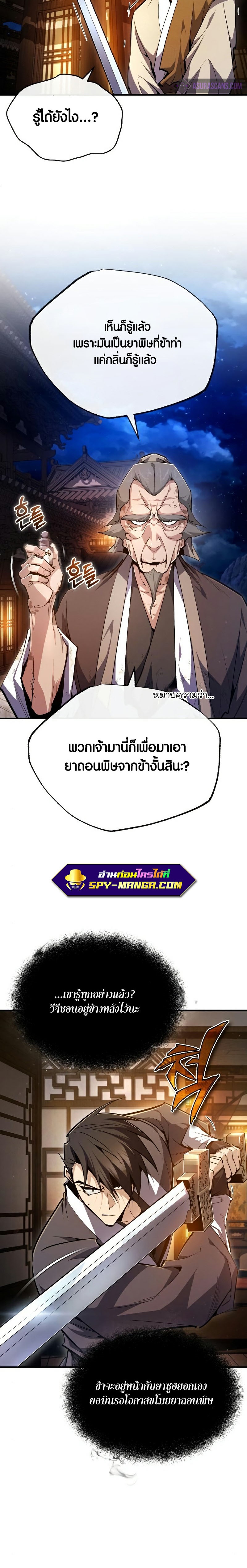 อ่านมังงะใหม่ ก่อนใคร สปีดมังงะ speed-manga.com