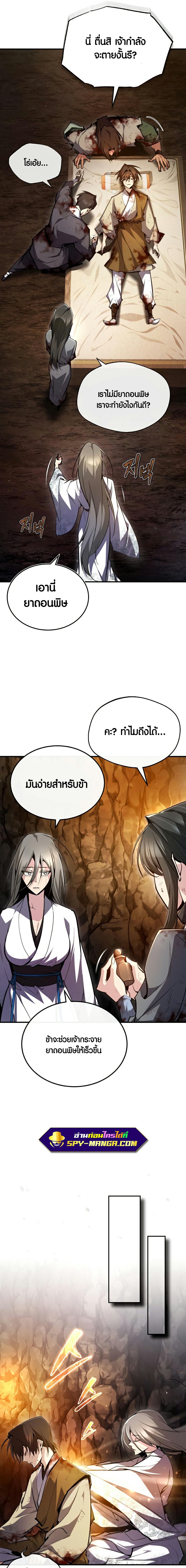 อ่านมังงะใหม่ ก่อนใคร สปีดมังงะ speed-manga.com