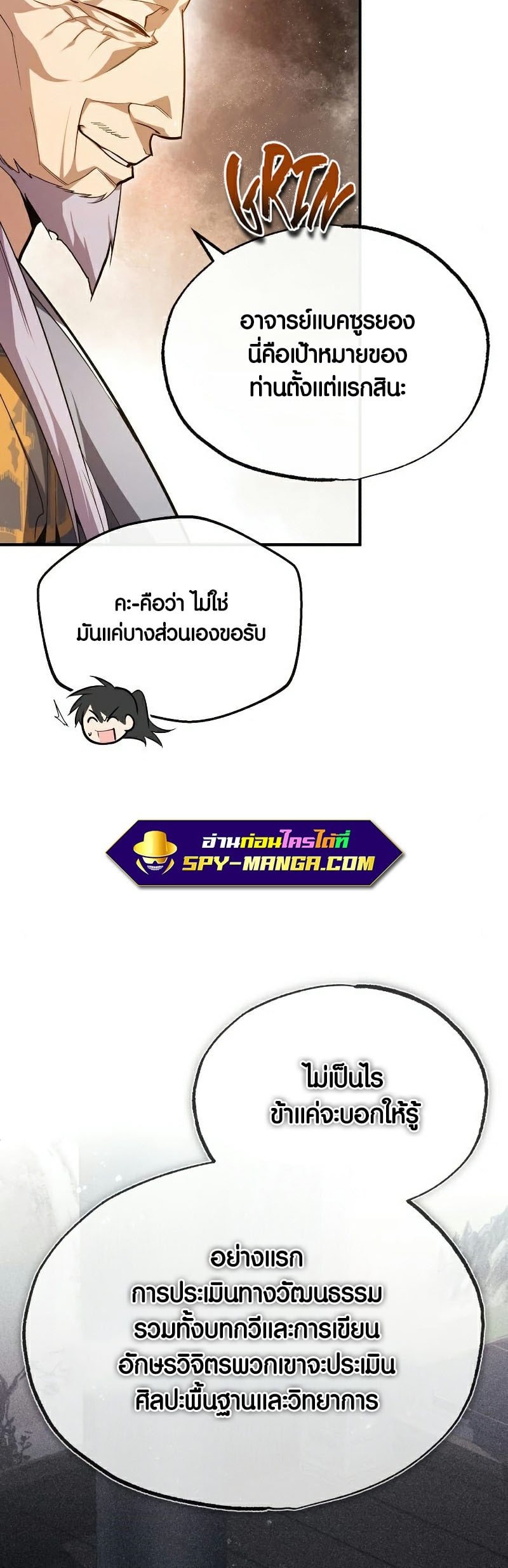 อ่านมังงะใหม่ ก่อนใคร สปีดมังงะ speed-manga.com