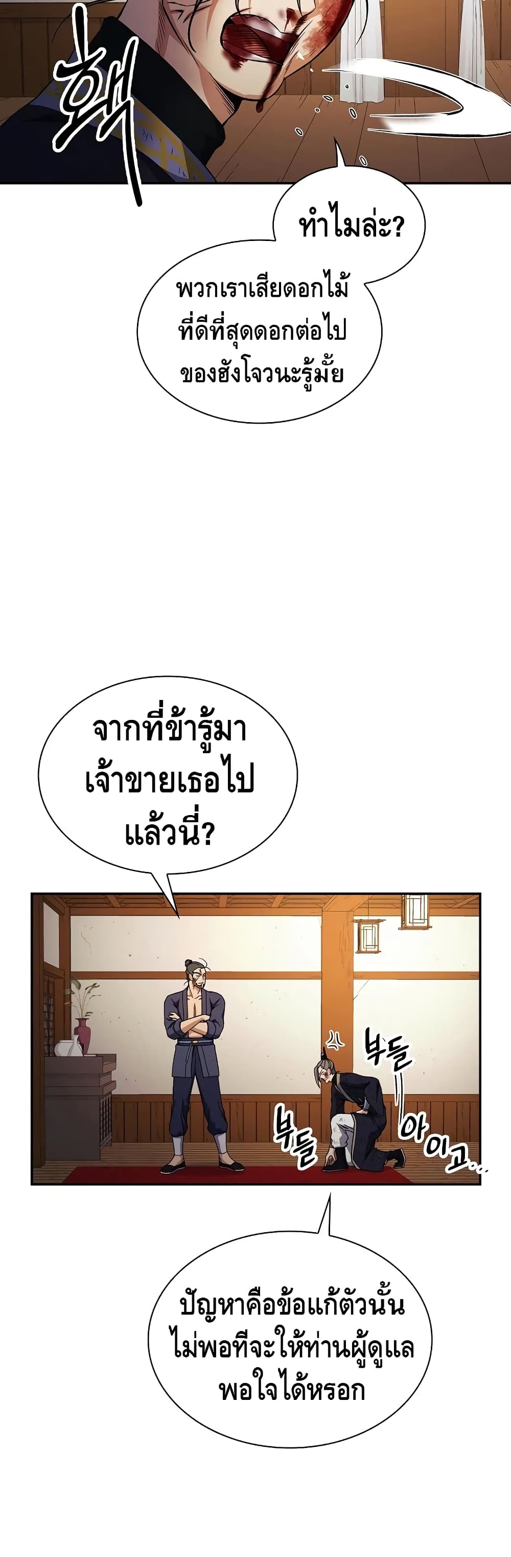 อ่านมังงะใหม่ ก่อนใคร สปีดมังงะ speed-manga.com