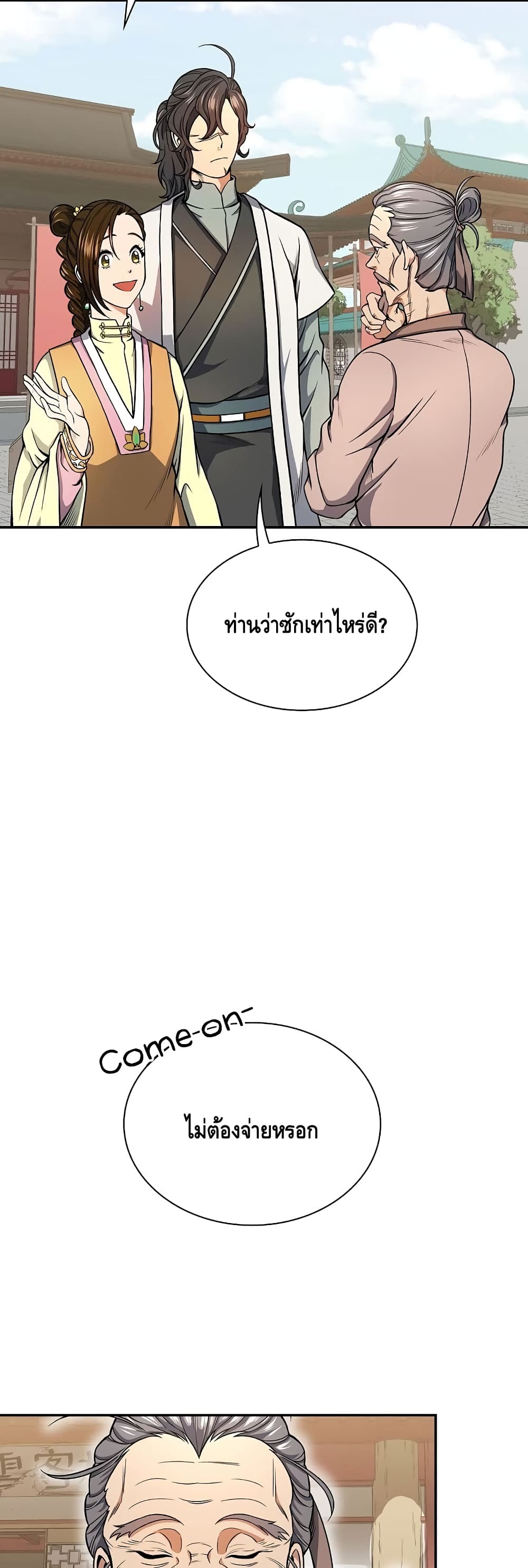 อ่านมังงะใหม่ ก่อนใคร สปีดมังงะ speed-manga.com