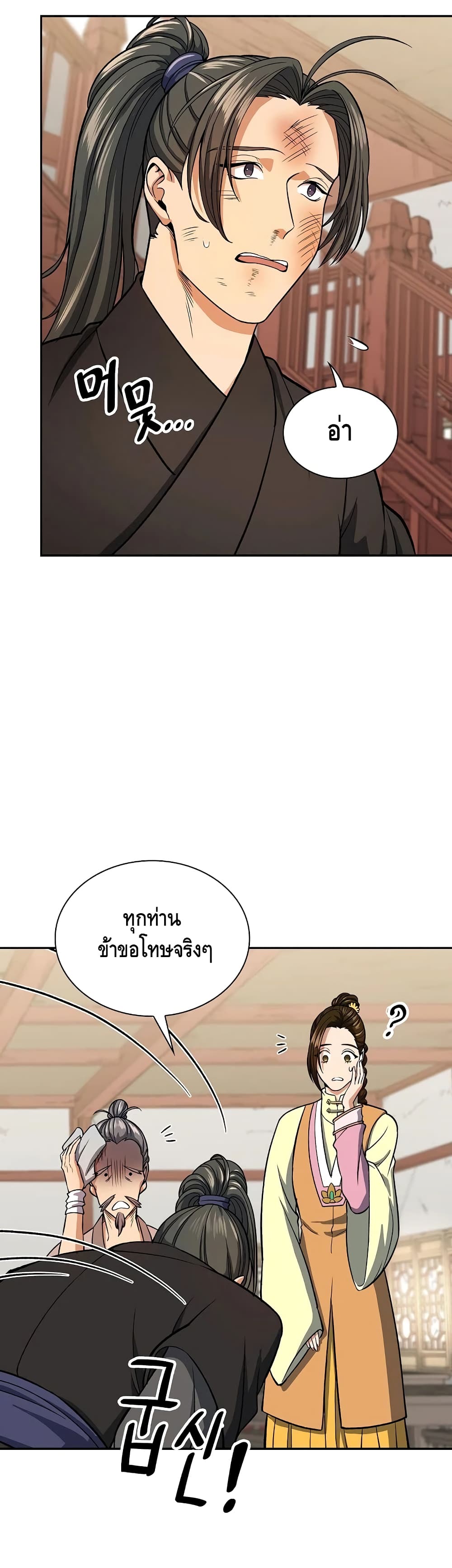 อ่านมังงะใหม่ ก่อนใคร สปีดมังงะ speed-manga.com