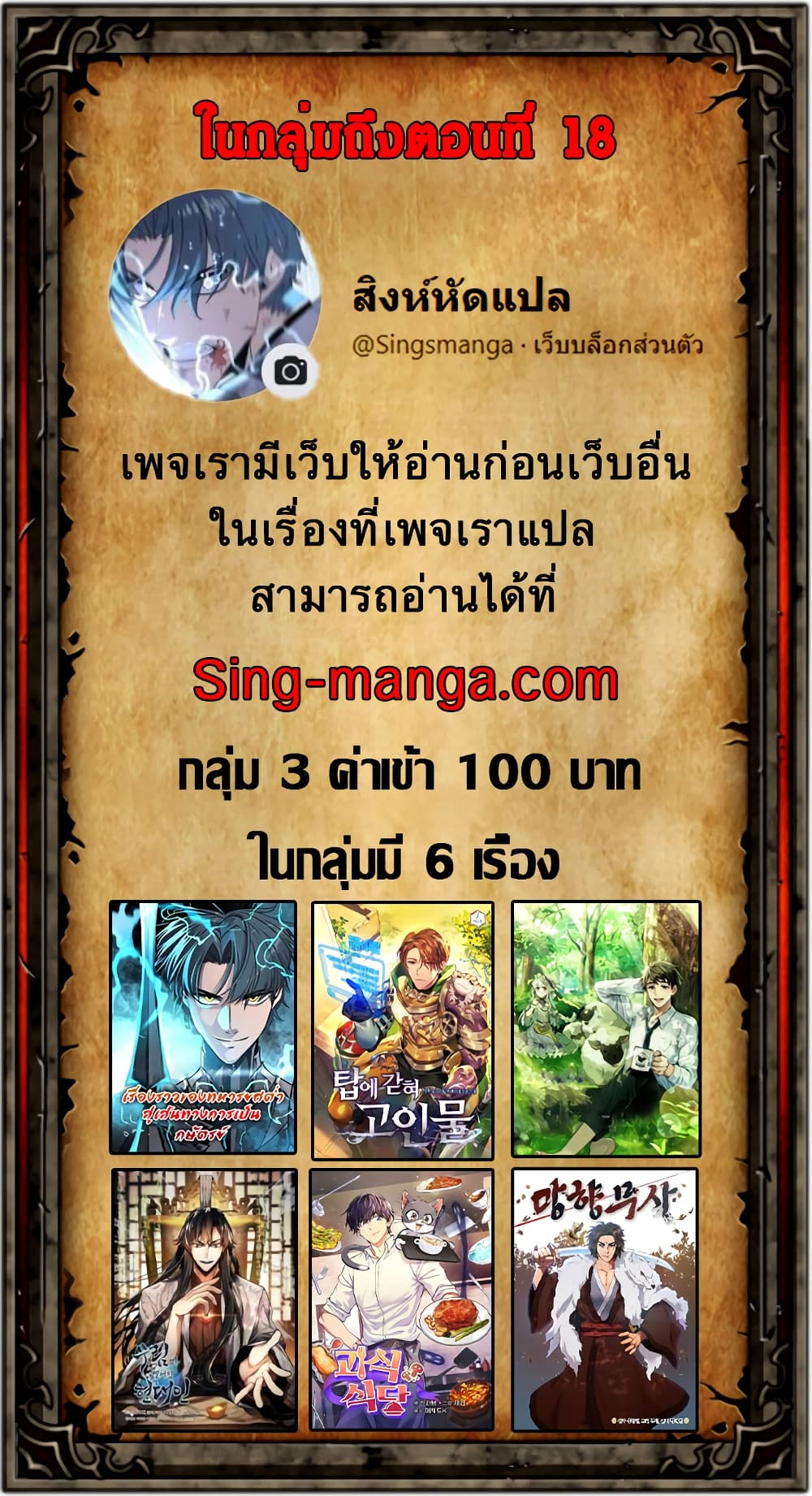 อ่านมังงะใหม่ ก่อนใคร สปีดมังงะ speed-manga.com