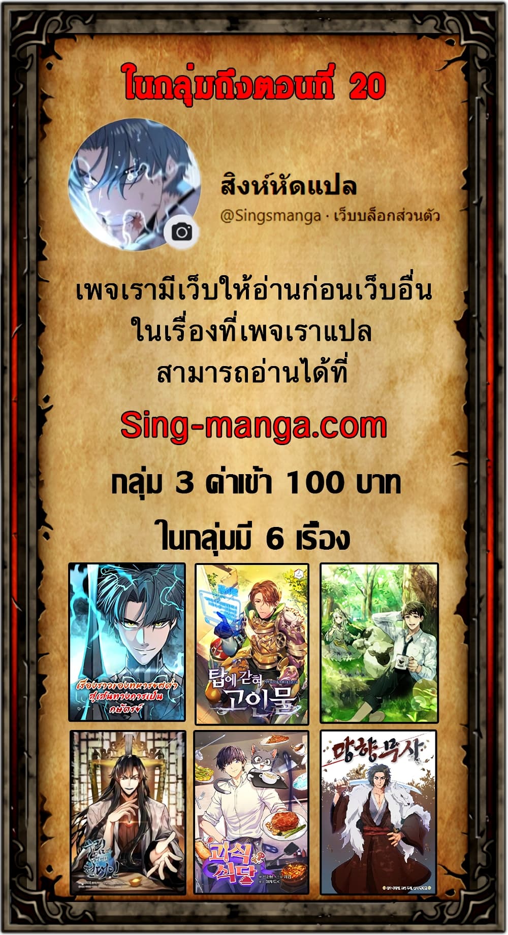 อ่านมังงะใหม่ ก่อนใคร สปีดมังงะ speed-manga.com