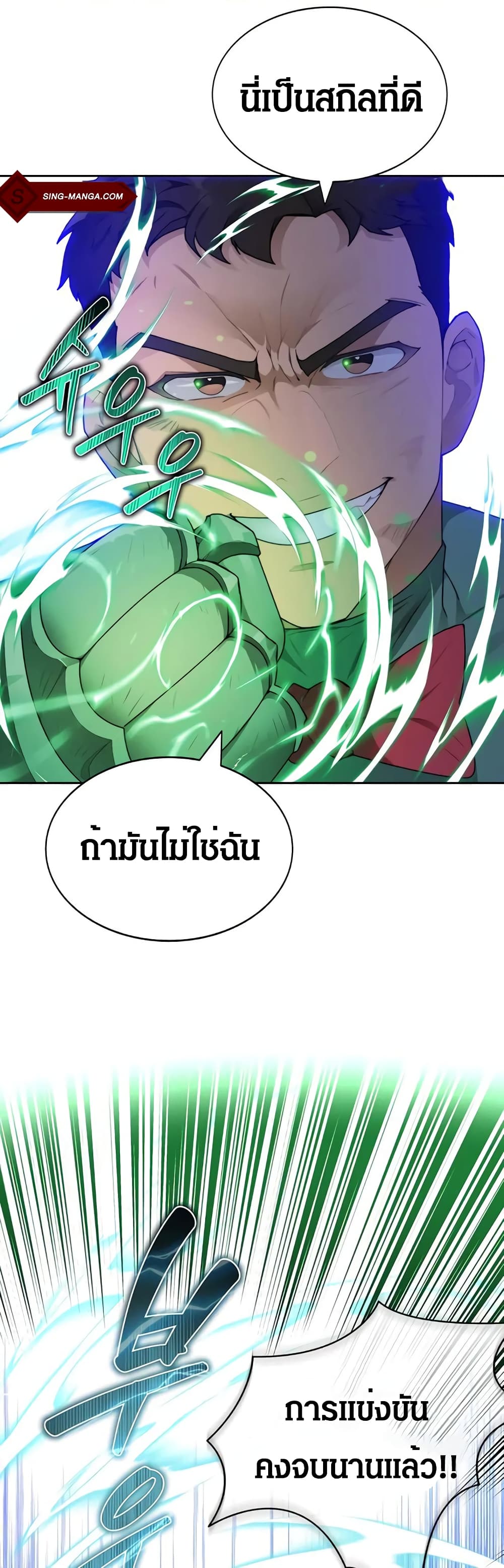 อ่านมังงะใหม่ ก่อนใคร สปีดมังงะ speed-manga.com