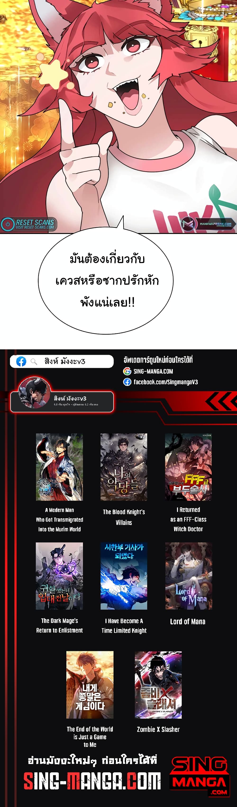 อ่านมังงะใหม่ ก่อนใคร สปีดมังงะ speed-manga.com