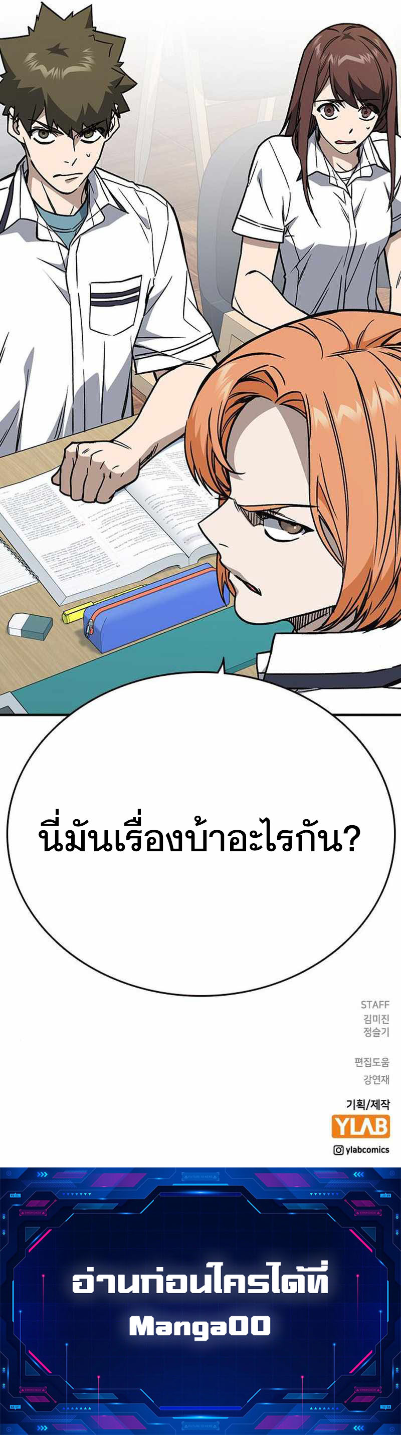 อ่านมังงะใหม่ ก่อนใคร สปีดมังงะ speed-manga.com