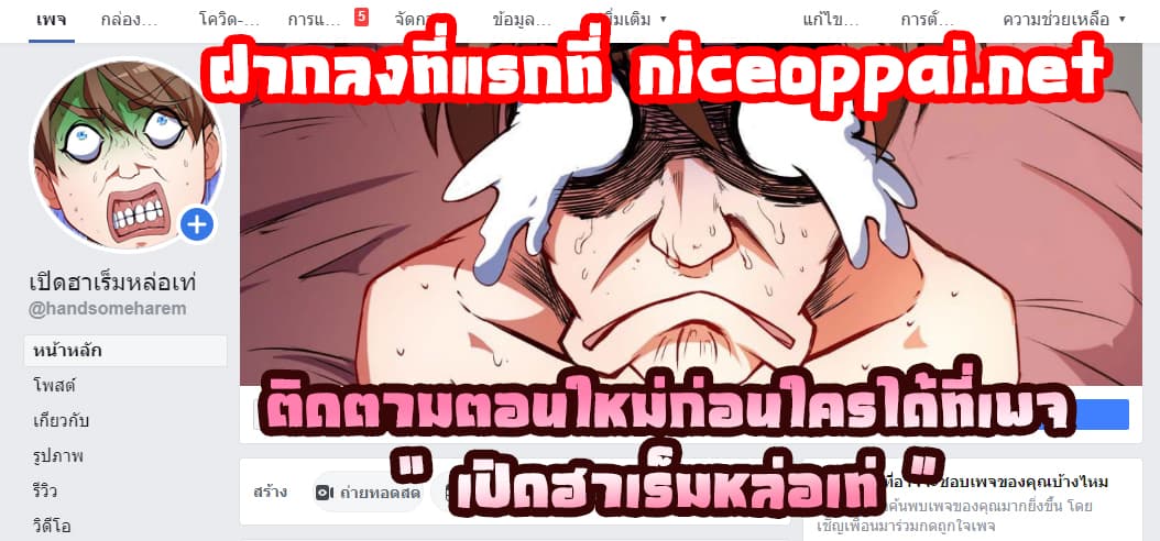 อ่านมังงะใหม่ ก่อนใคร สปีดมังงะ speed-manga.com