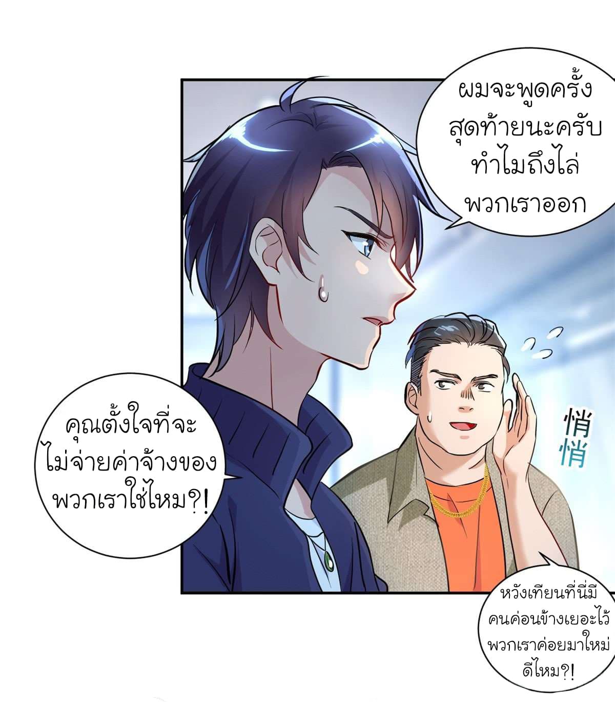 อ่านมังงะใหม่ ก่อนใคร สปีดมังงะ speed-manga.com