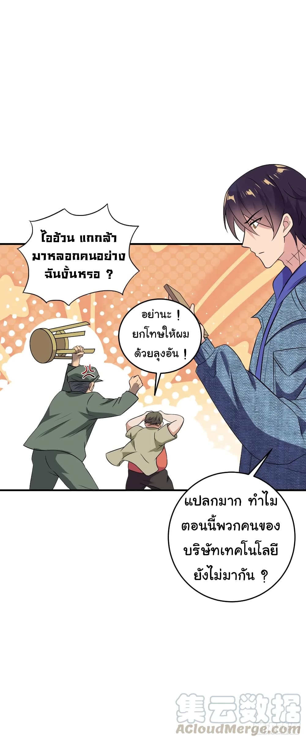 อ่านมังงะใหม่ ก่อนใคร สปีดมังงะ speed-manga.com