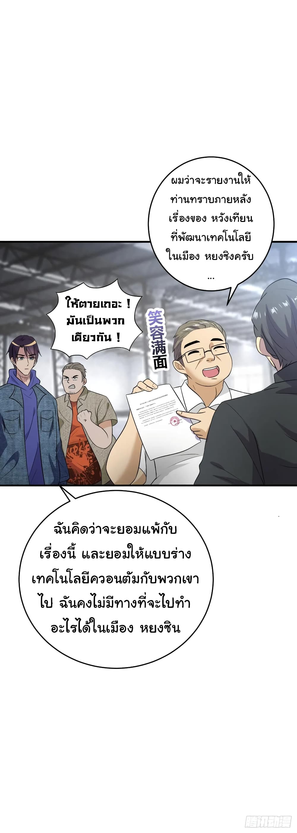 อ่านมังงะใหม่ ก่อนใคร สปีดมังงะ speed-manga.com