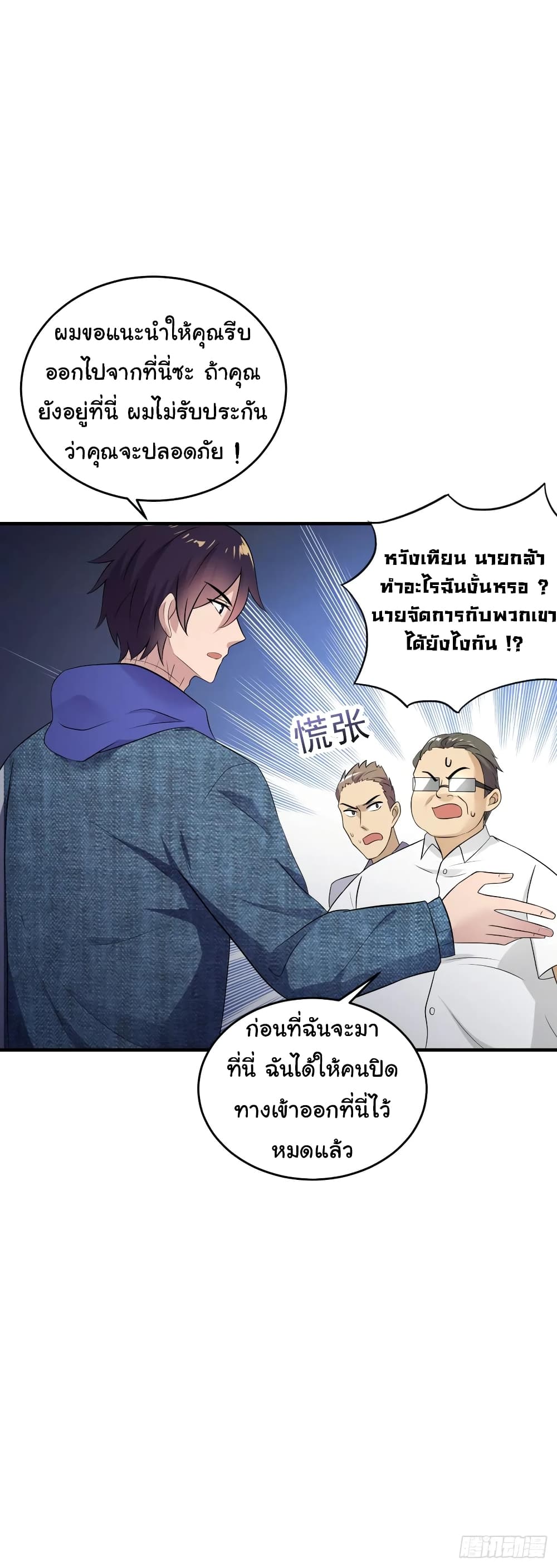 อ่านมังงะใหม่ ก่อนใคร สปีดมังงะ speed-manga.com