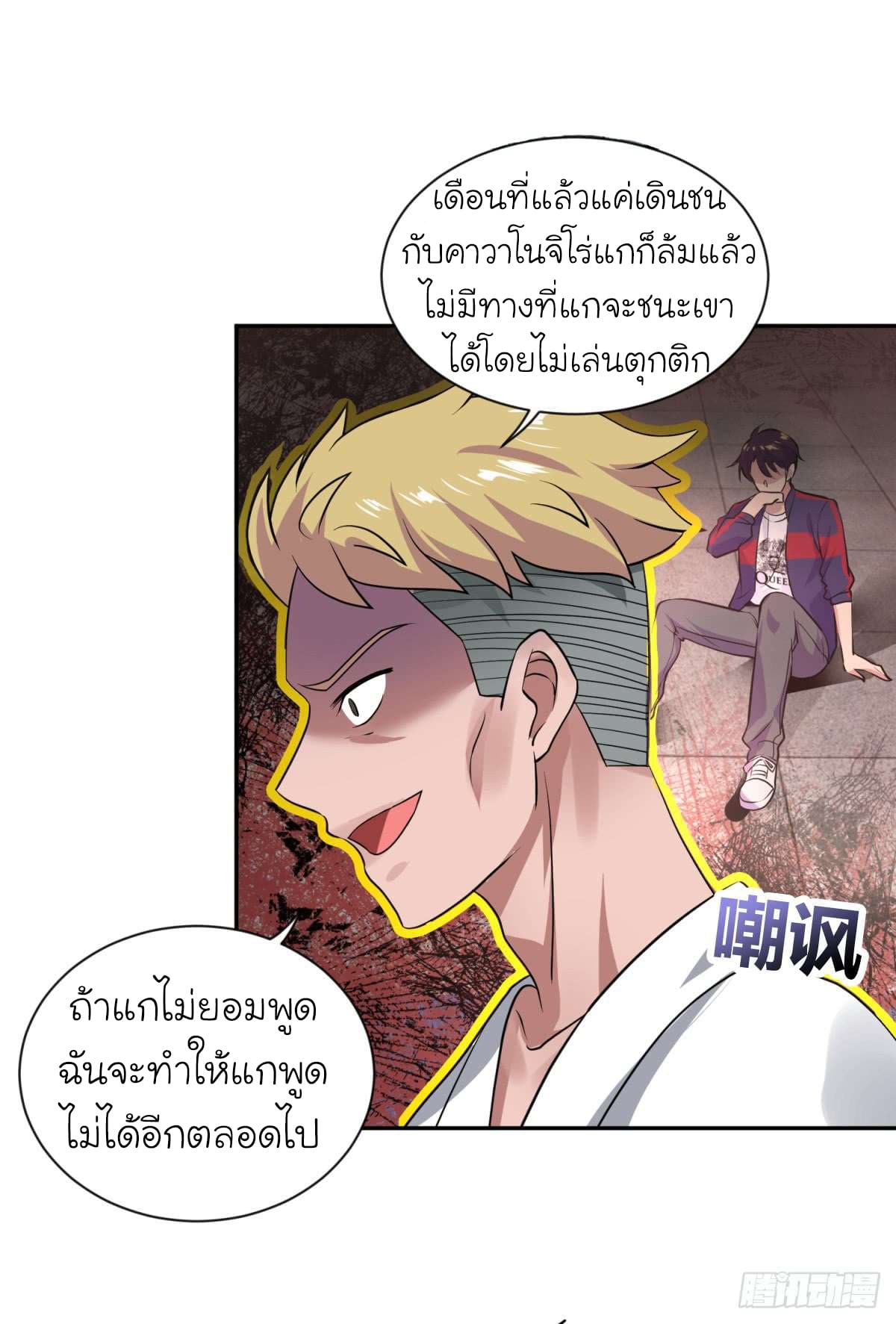 อ่านมังงะใหม่ ก่อนใคร สปีดมังงะ speed-manga.com