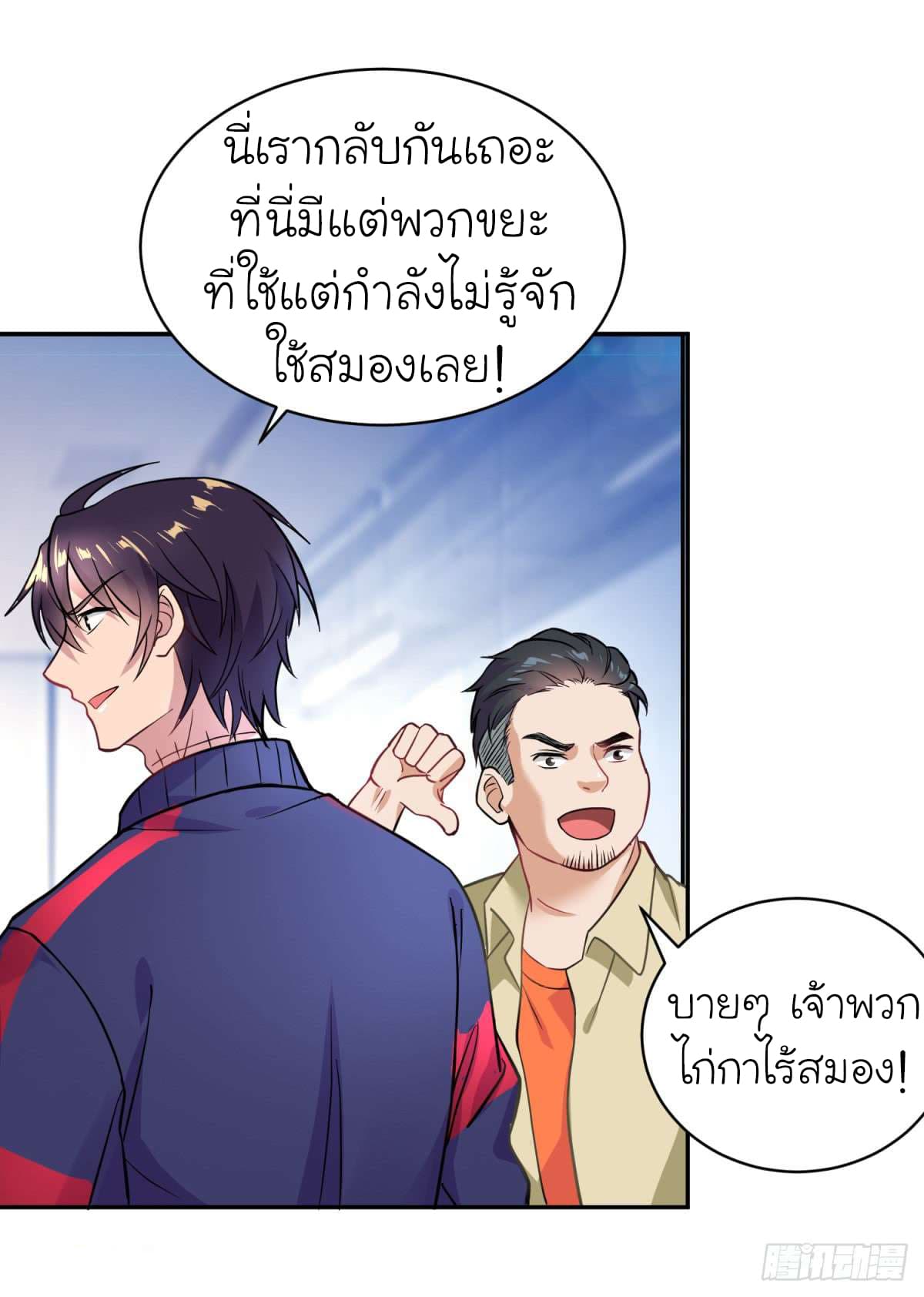 อ่านมังงะใหม่ ก่อนใคร สปีดมังงะ speed-manga.com