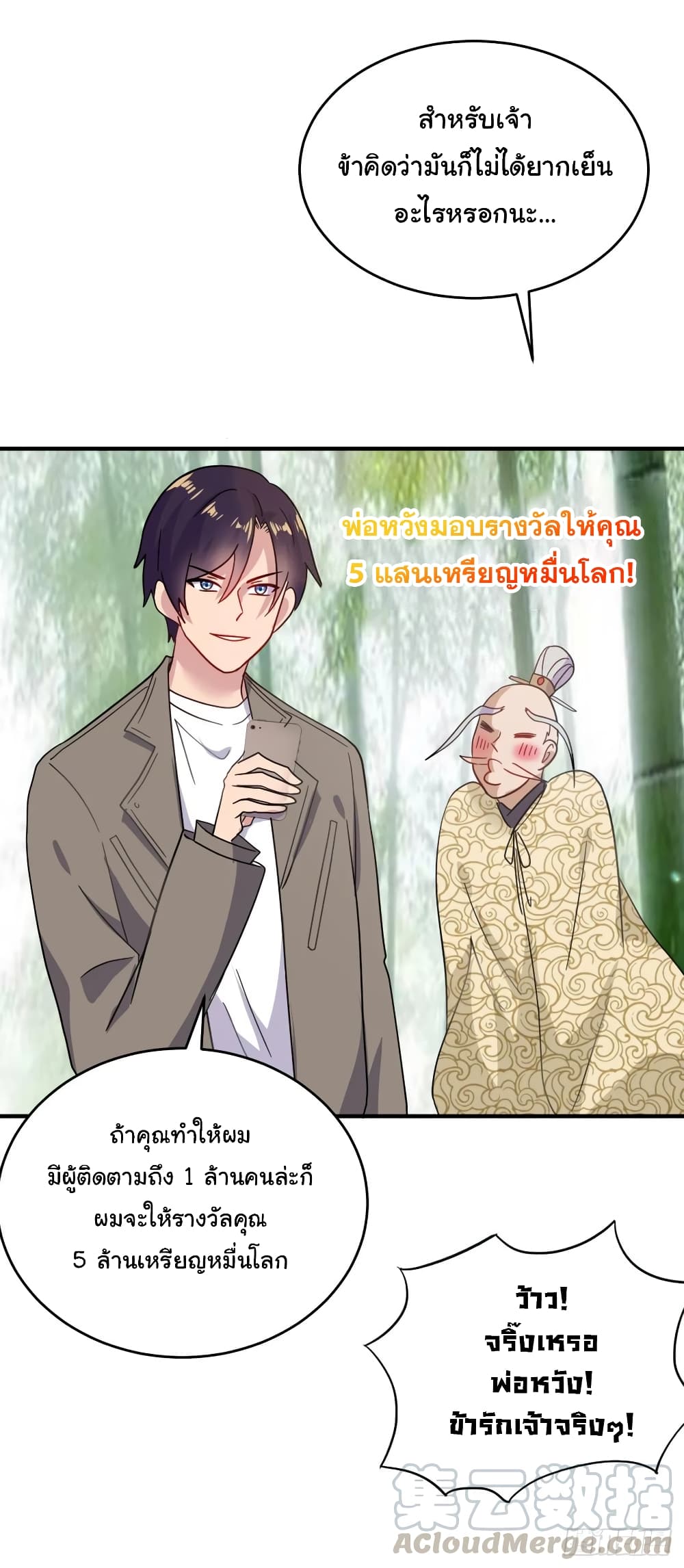 อ่านมังงะใหม่ ก่อนใคร สปีดมังงะ speed-manga.com