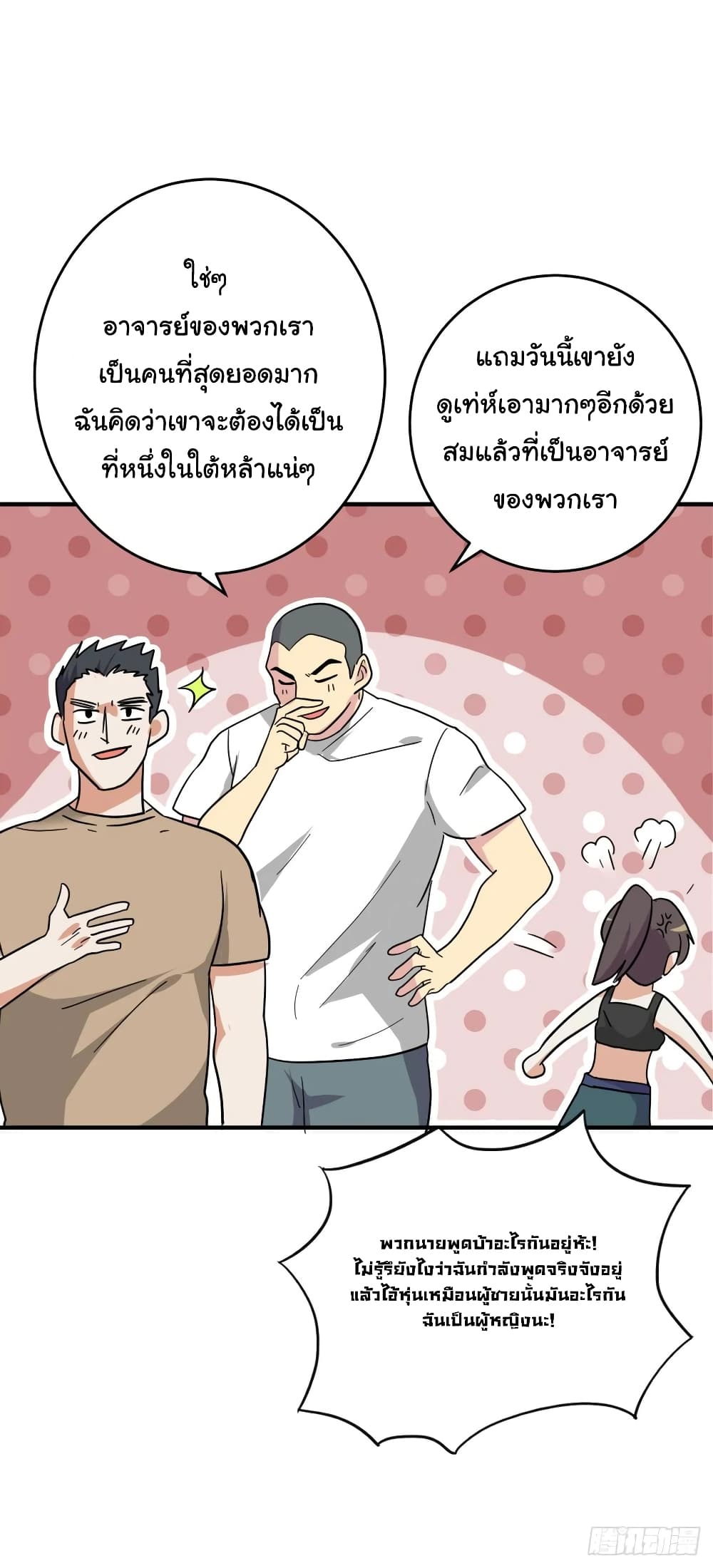 อ่านมังงะใหม่ ก่อนใคร สปีดมังงะ speed-manga.com