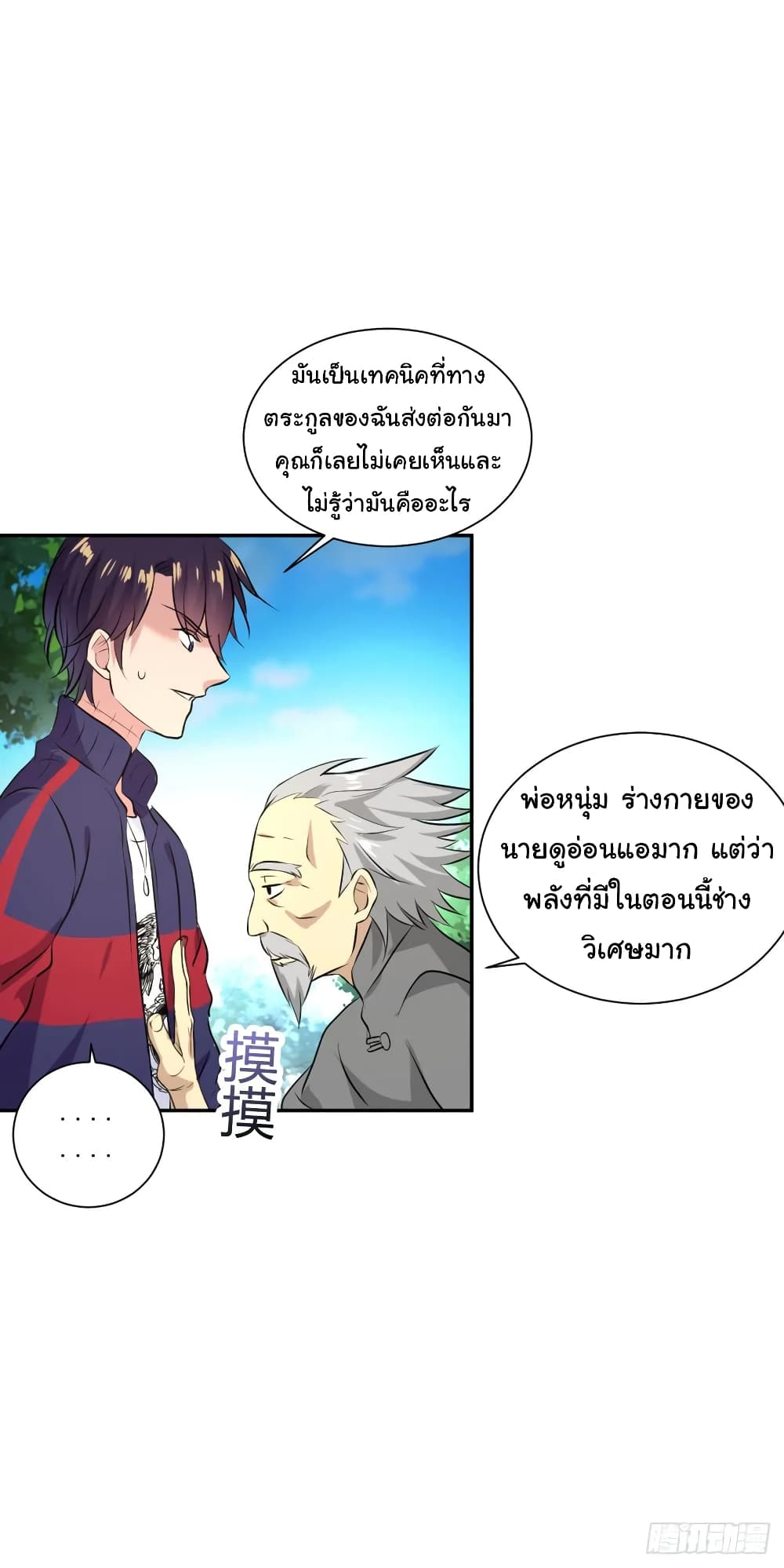 อ่านมังงะใหม่ ก่อนใคร สปีดมังงะ speed-manga.com