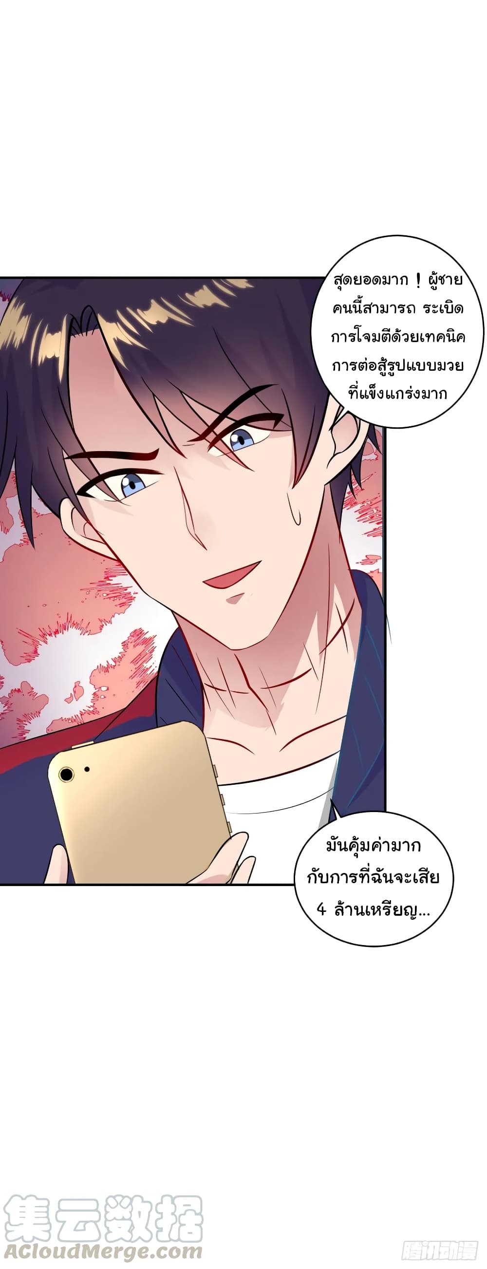 อ่านมังงะใหม่ ก่อนใคร สปีดมังงะ speed-manga.com