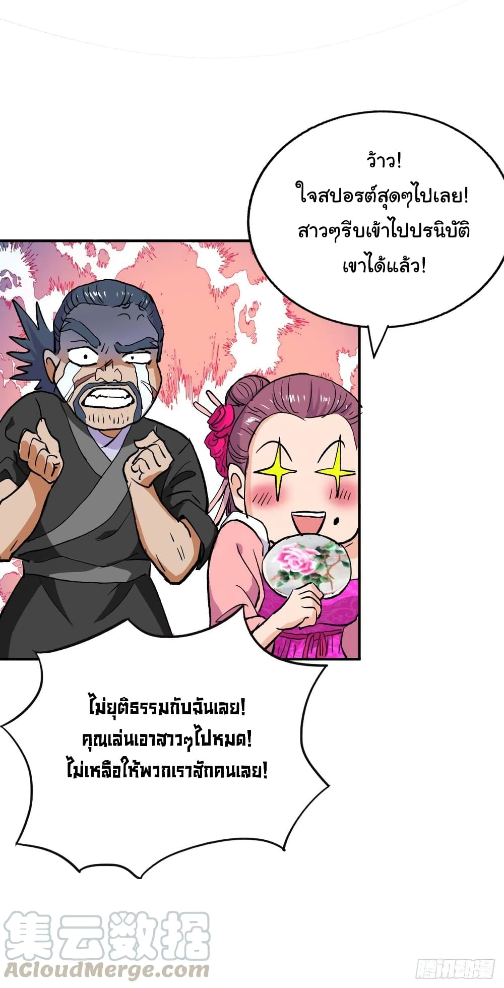 อ่านมังงะใหม่ ก่อนใคร สปีดมังงะ speed-manga.com