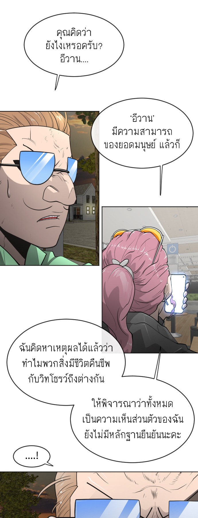 อ่านมังงะใหม่ ก่อนใคร สปีดมังงะ speed-manga.com