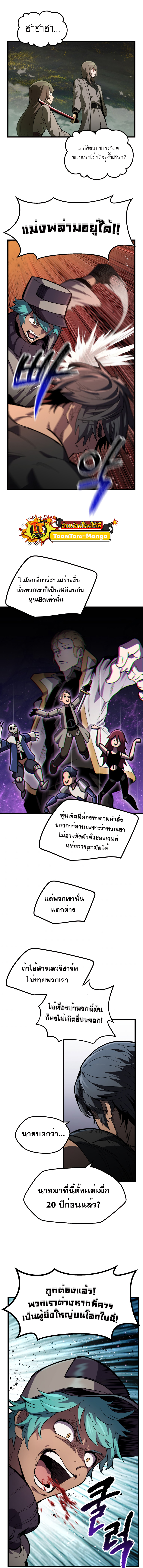 อ่านมังงะใหม่ ก่อนใคร สปีดมังงะ speed-manga.com