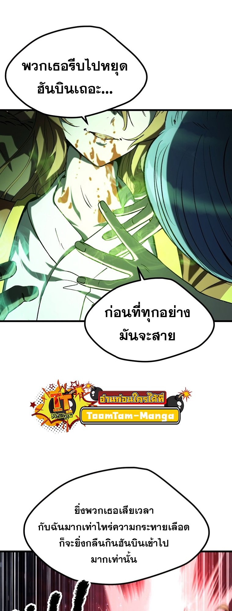 อ่านมังงะใหม่ ก่อนใคร สปีดมังงะ speed-manga.com