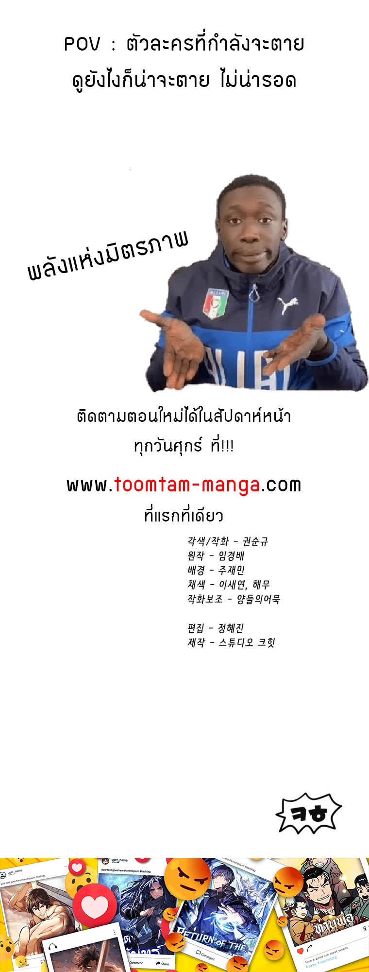 อ่านมังงะใหม่ ก่อนใคร สปีดมังงะ speed-manga.com