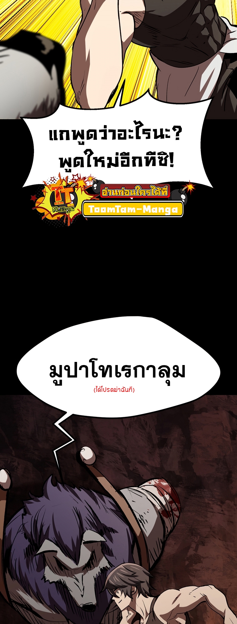 อ่านมังงะใหม่ ก่อนใคร สปีดมังงะ speed-manga.com