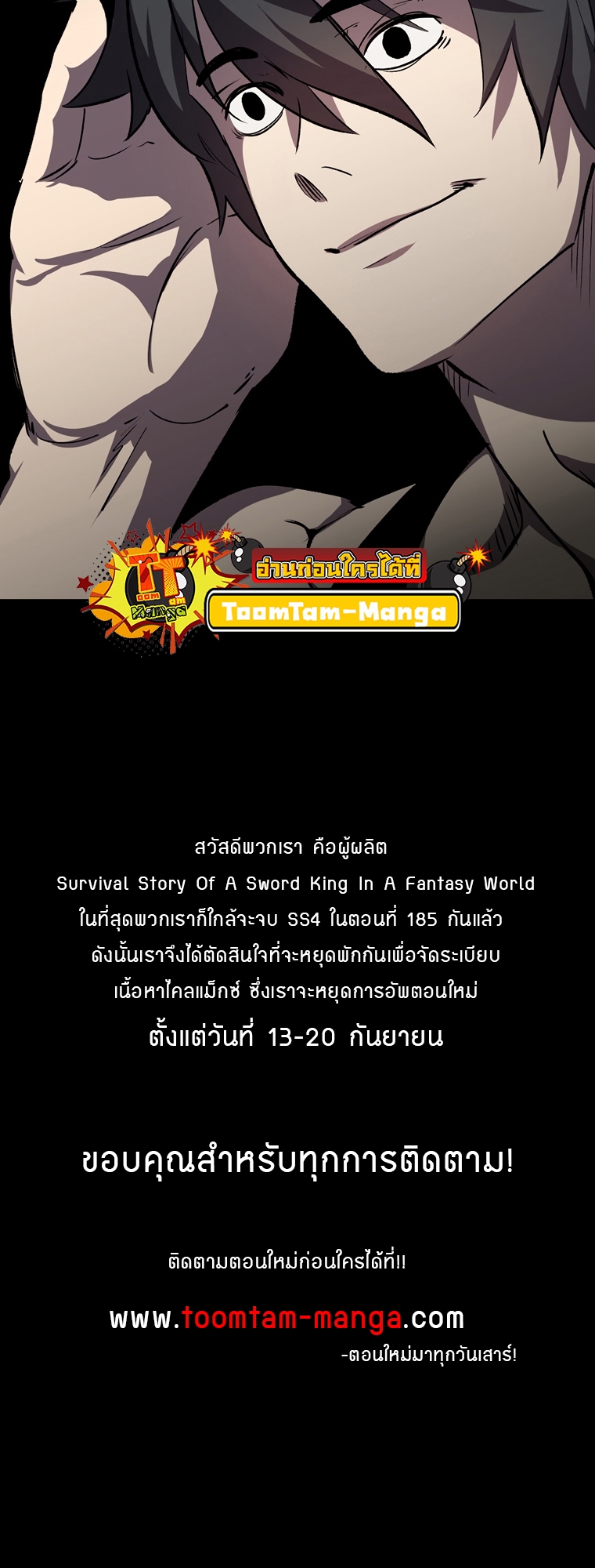 อ่านมังงะใหม่ ก่อนใคร สปีดมังงะ speed-manga.com