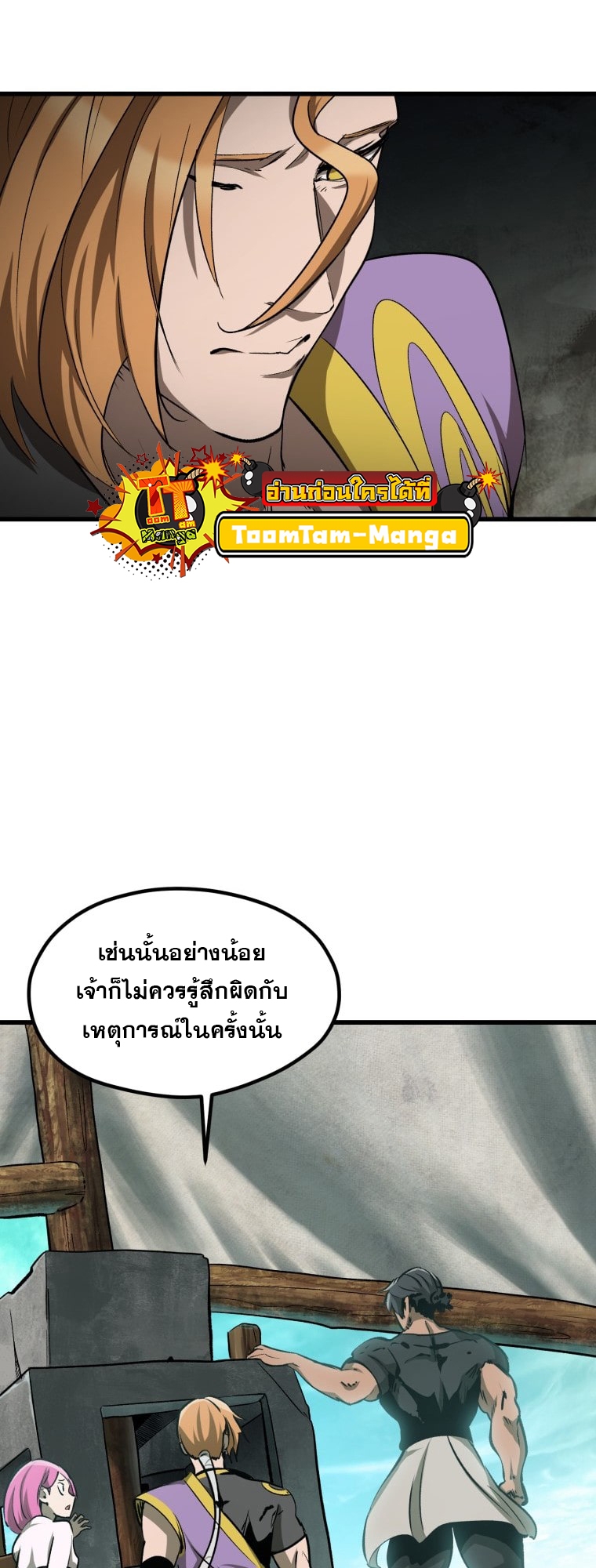 อ่านมังงะใหม่ ก่อนใคร สปีดมังงะ speed-manga.com