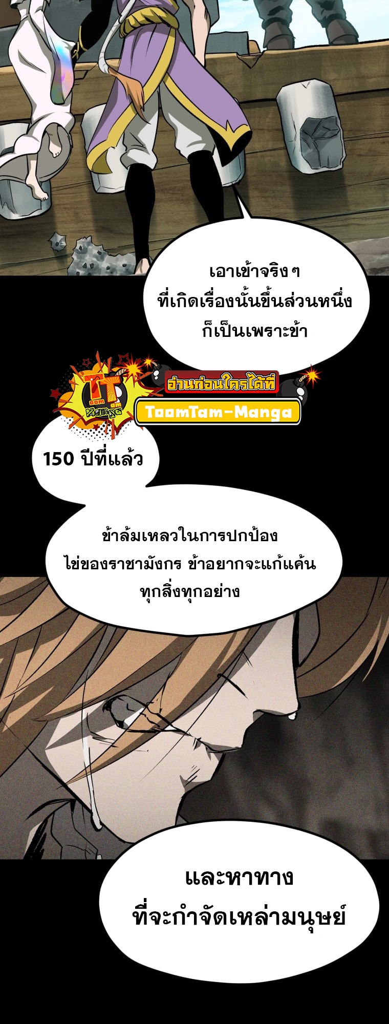 อ่านมังงะใหม่ ก่อนใคร สปีดมังงะ speed-manga.com